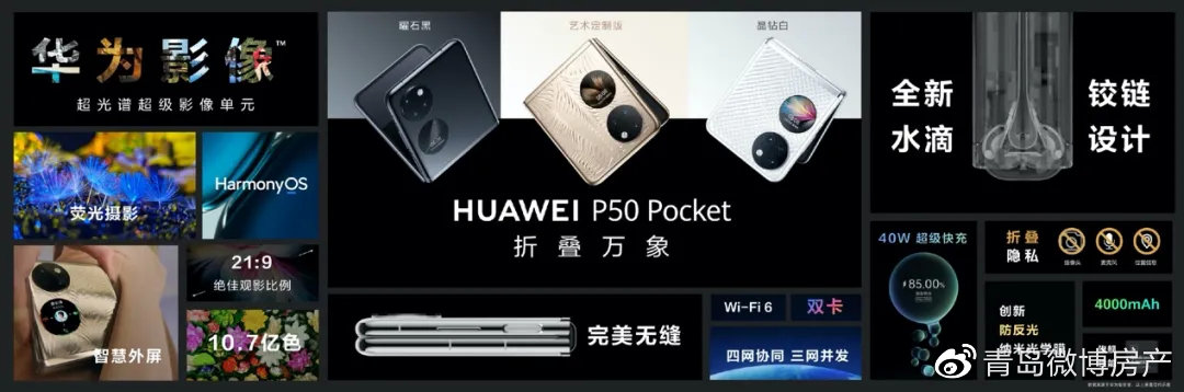 高價手機收購