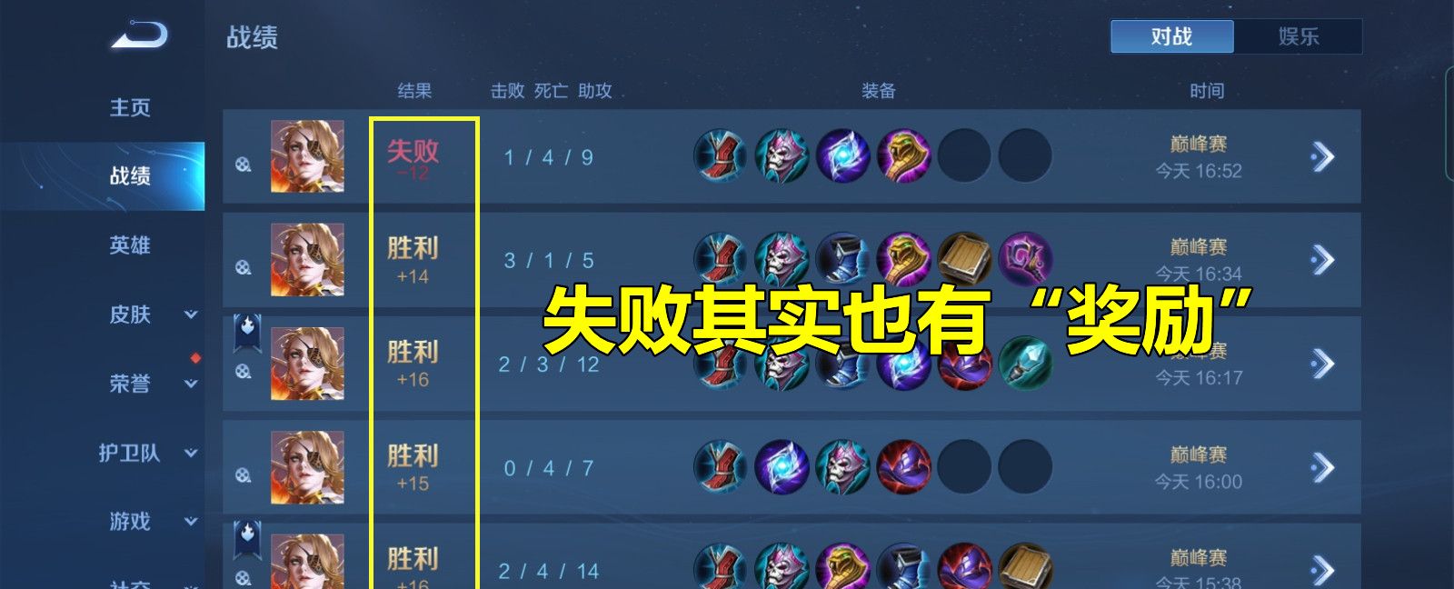 同样是Moba手游，为什么英雄联盟会改机制，王者荣耀却不改呢？休闲区蓝鸢梦想 - Www.slyday.coM