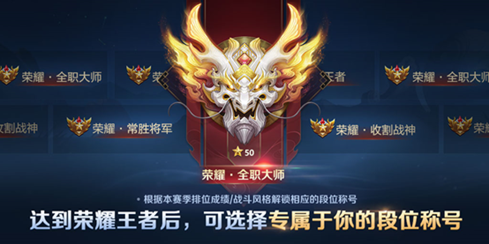 王者荣耀:新赛季时间确定,一分钟看完更新中容易被忽略的内容休闲区蓝鸢梦想 - Www.slyday.coM 王者荣耀:新赛季时间确定,一分钟看完更新中容易被忽略的内容休闲区蓝鸢梦想 - Www.slyday.coM