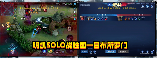 王者荣耀:主播明凯实力被误解!赖神连败三局,自愧不如!休闲区蓝鸢梦想 - Www.slyday.coM 王者荣耀:主播明凯实力被误解!赖神连败三局,自愧不如!休闲区蓝鸢梦想 - Www.slyday.coM