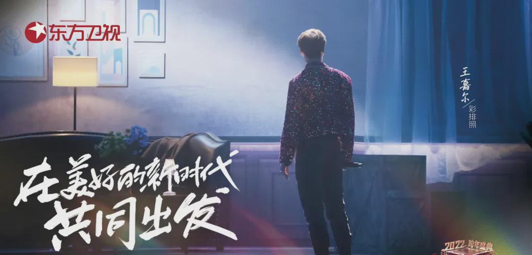 跨年晚会彩排图来了!杨幂潮酷十足,龚俊献上首秀,张艺兴热舞休闲区蓝鸢梦想 - Www.slyday.coM 跨年晚会彩排图来了!杨幂潮酷十足,龚俊献上首秀,张艺兴热舞休闲区蓝鸢梦想 - Www.slyday.coM