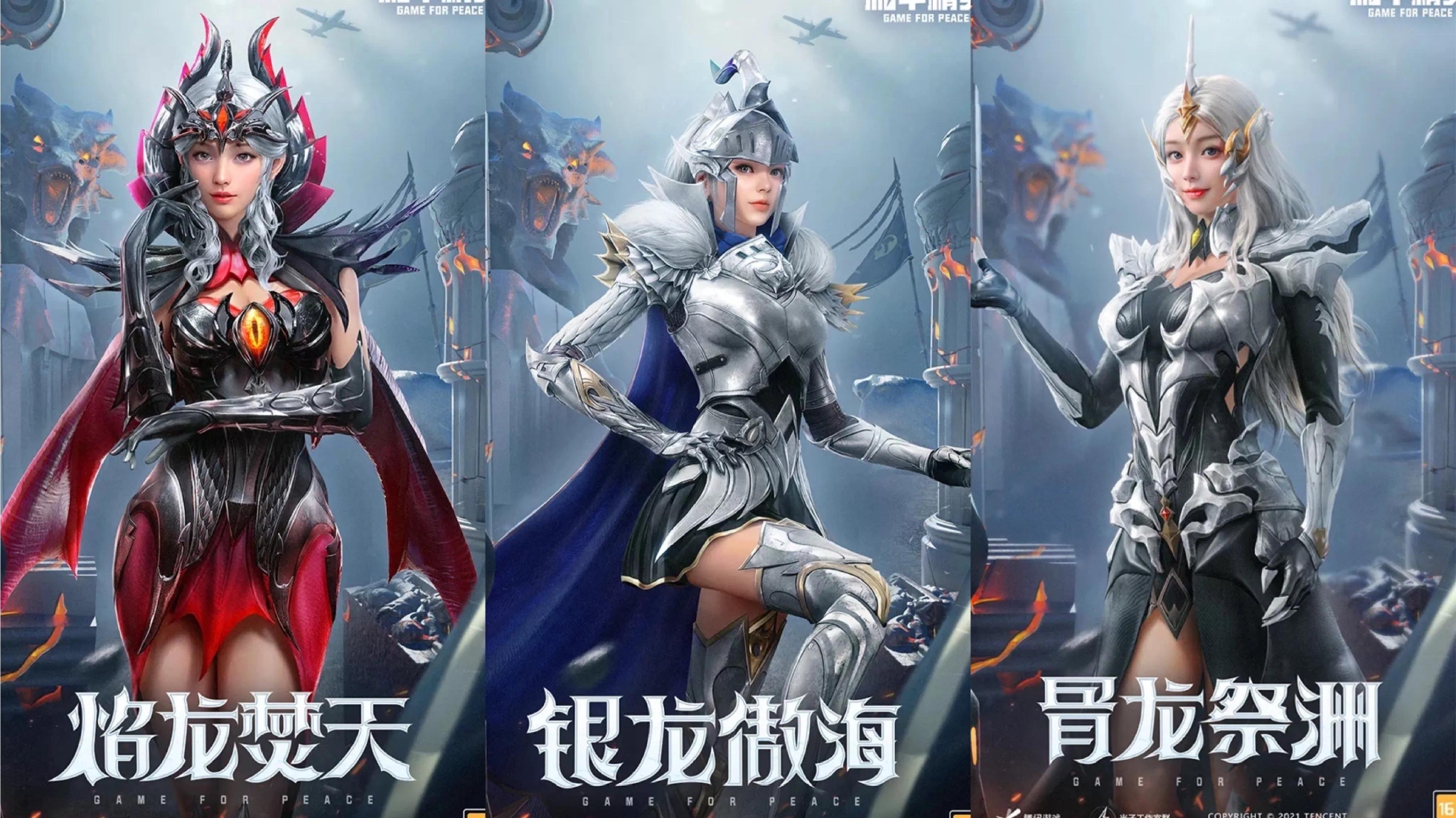 “吃鸡”官宣,元旦上线“决战龙骑”新皮肤!新年来点不一样!休闲区蓝鸢梦想 - Www.slyday.coM “吃鸡”官宣,元旦上线“决战龙骑”新皮肤!新年来点不一样!休闲区蓝鸢梦想 - Www.slyday.coM