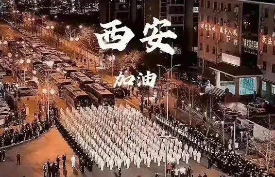 西安封城第8天，我最担心的一幕，还是发生了……休闲区蓝鸢梦想 - Www.slyday.coM