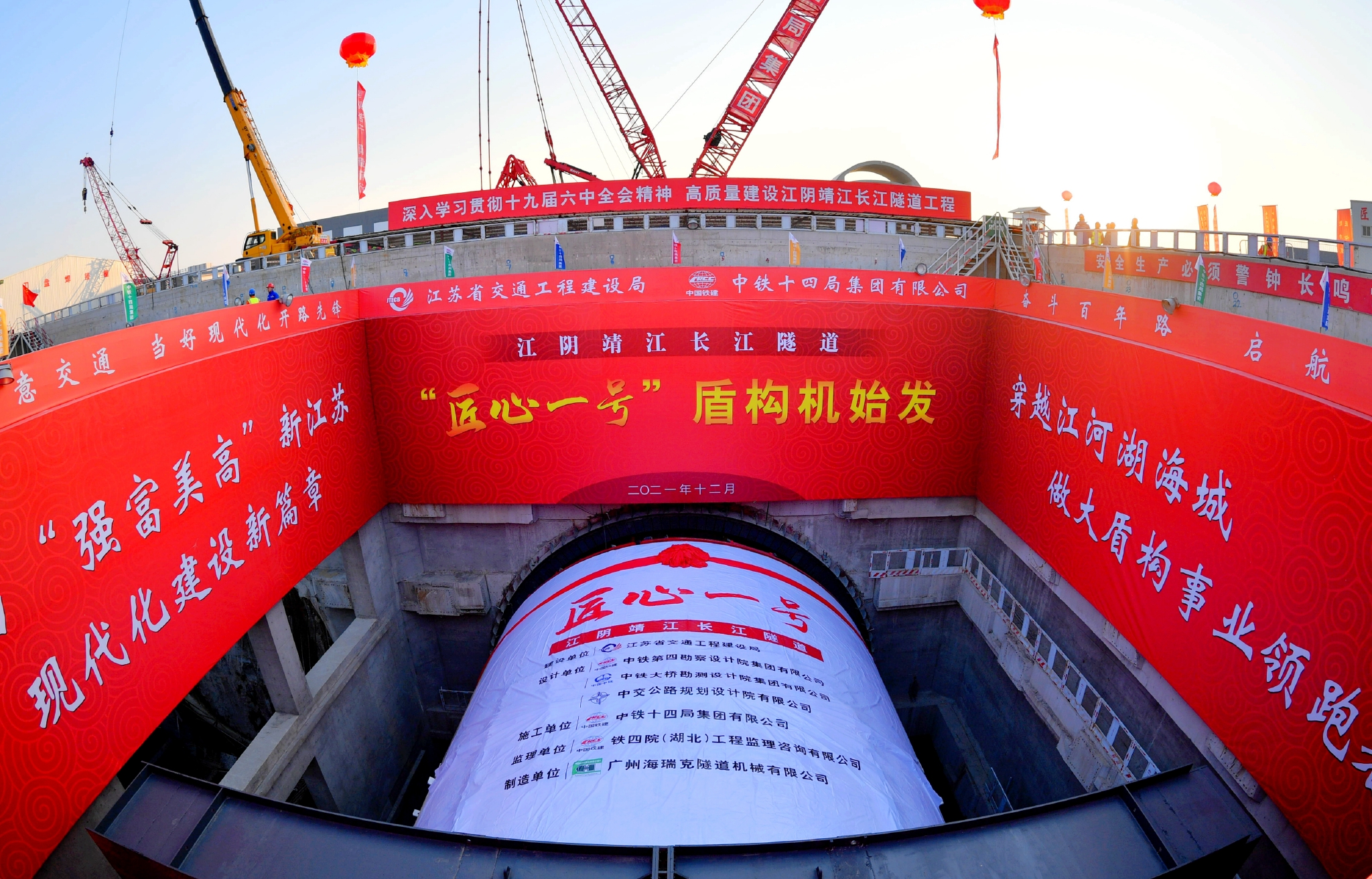 江阴靖江长江隧道工程"匠心一号"盾构机始发,刘福昌摄