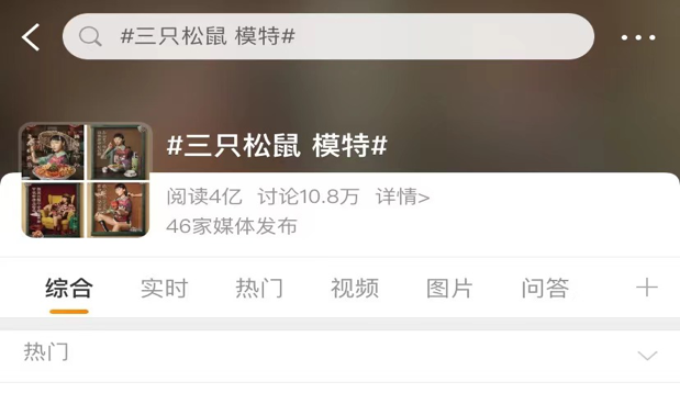 海报翻车！三只松鼠流量“失宠”转线下，联盟小店上半年关闭6成休闲区蓝鸢梦想 - Www.slyday.coM