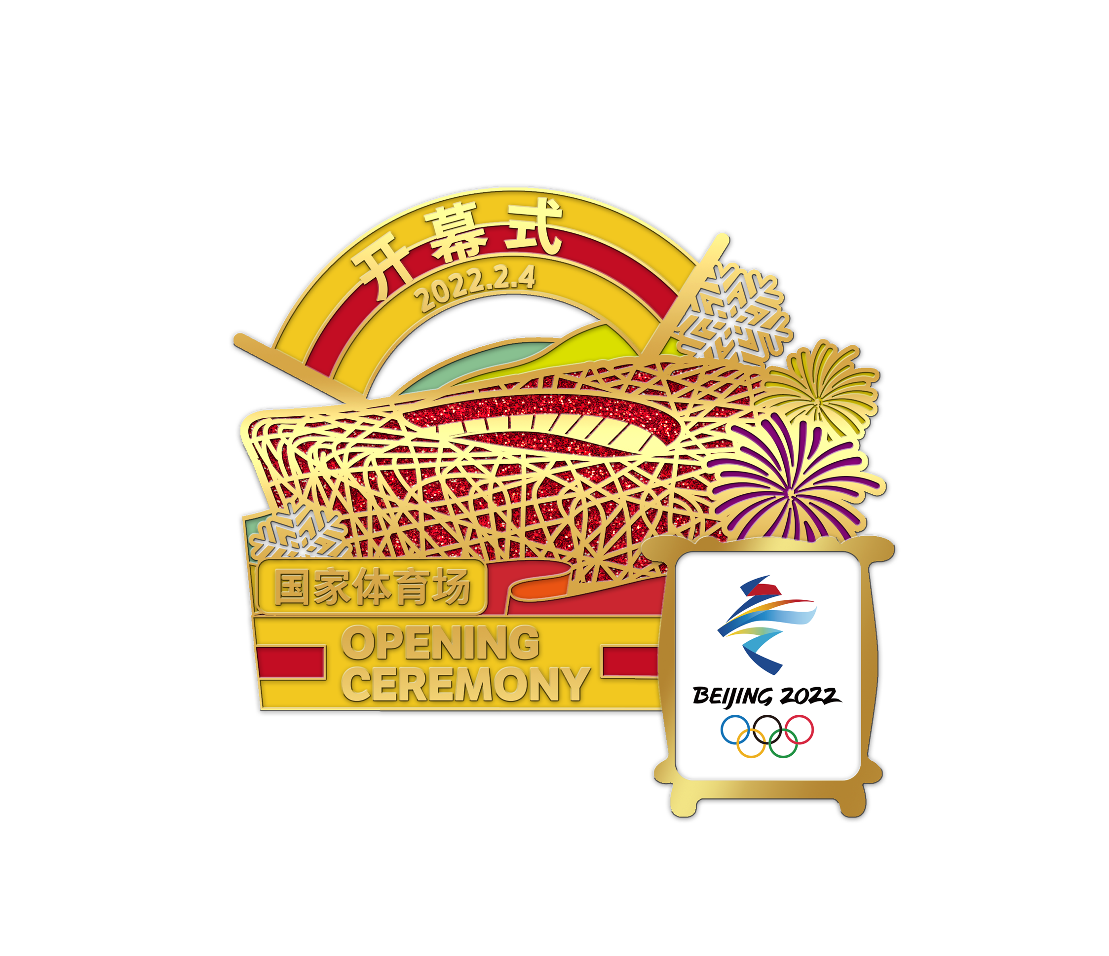 北京冬奥特许商品元旦上新啦徽章取材四大名著冰雪章节