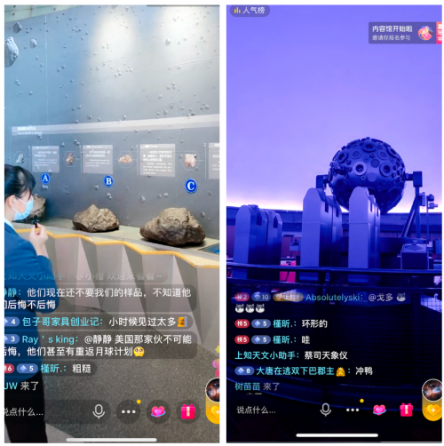 北京天文馆副馆长齐锐抖音直播带网友第一视角了解太阳家族