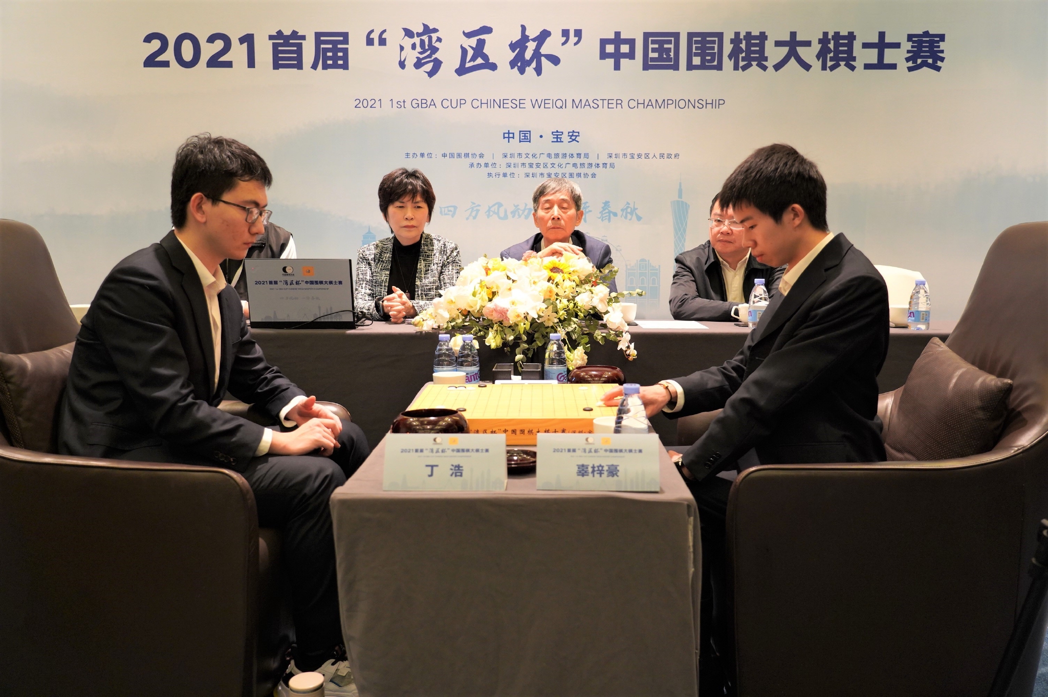 2021首届湾区杯中国围棋大棋士赛决赛在深圳举行