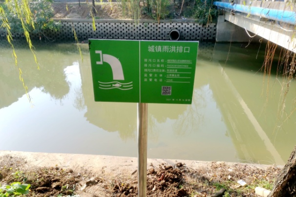 入河排污口标志牌规范图片