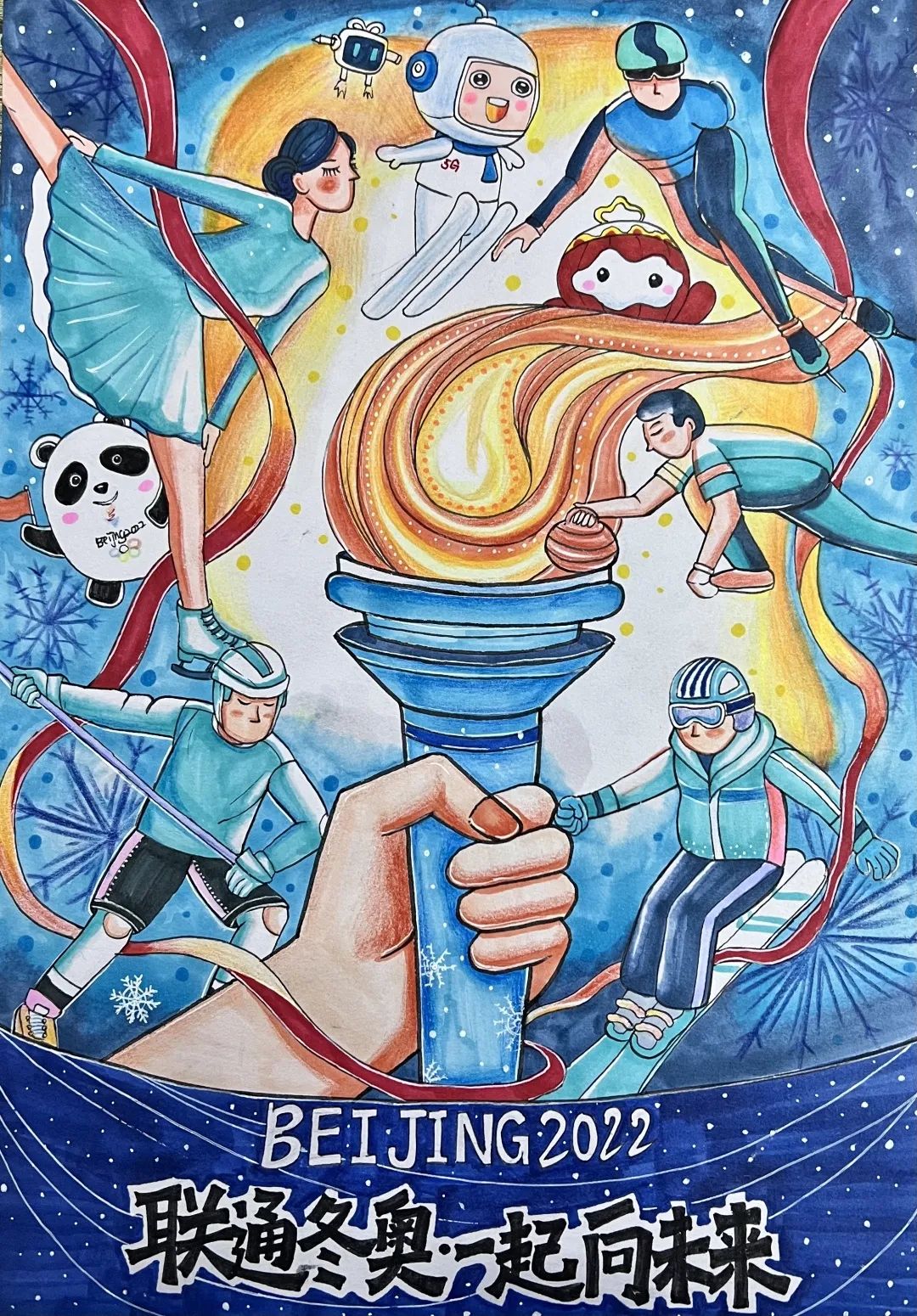 你好2022!联通与您相约冰雪,不见不散|北京市_新浪财经_新浪网