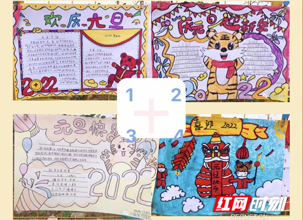 慈利县许家坊土家族乡：“双减”政策下 多样庆元旦休闲区蓝鸢梦想 - Www.slyday.coM