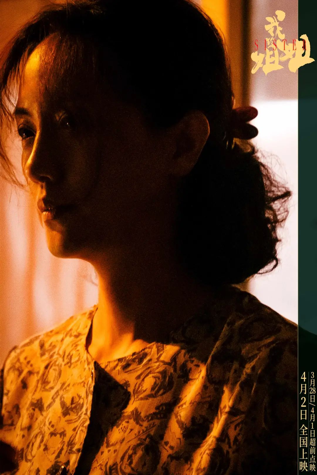 金鸡奖获奖名单来了！最佳男女主角：张译、张小斐休闲区蓝鸢梦想 - Www.slyday.coM