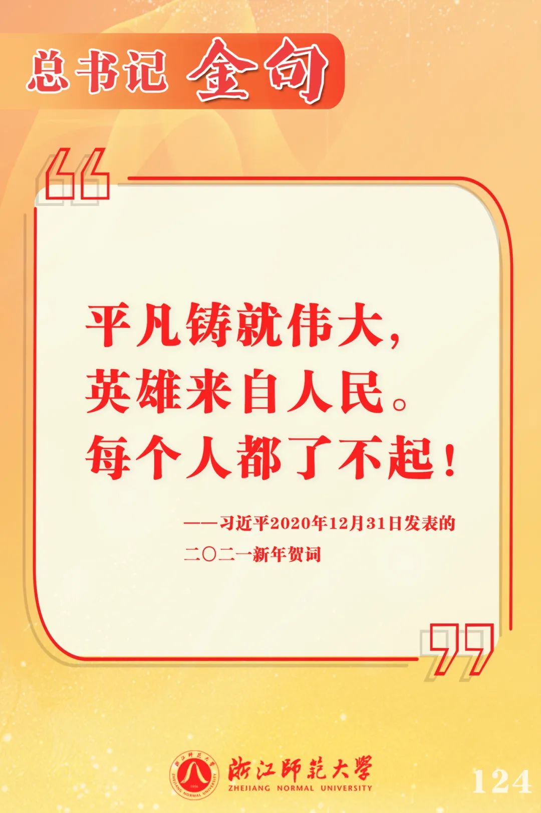 朗读 | 邓静制图| 应琳歆 詹梓蕴 林慧贞