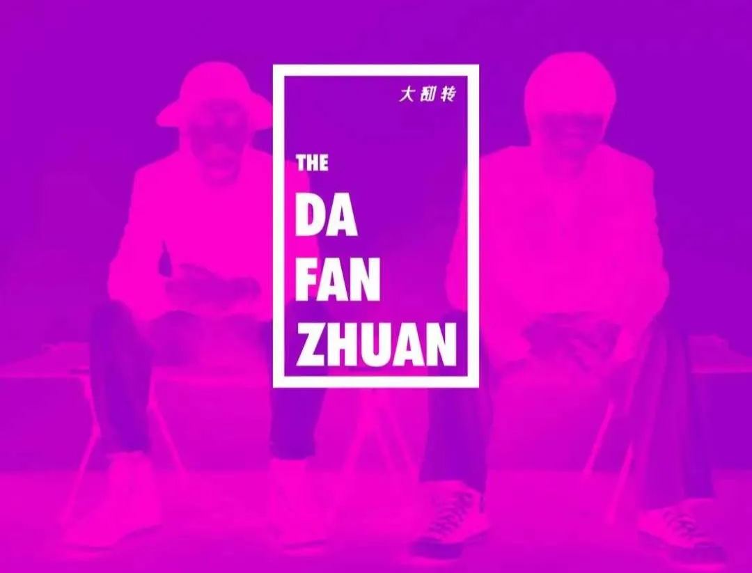 叮咚，盘点成都2022年超有仪式感的跨年活动！休闲区蓝鸢梦想 - Www.slyday.coM