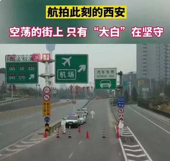 西安封城第8天，我最担心的一幕，还是发生了……休闲区蓝鸢梦想 - Www.slyday.coM
