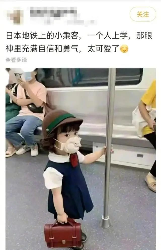 中国萌娃被叫成“日本地铁小孩”，判了