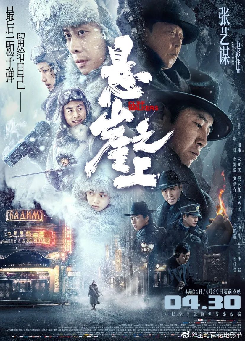 金鸡奖获奖名单揭晓！电影《守岛人》斩获最佳故事片！休闲区蓝鸢梦想 - Www.slyday.coM