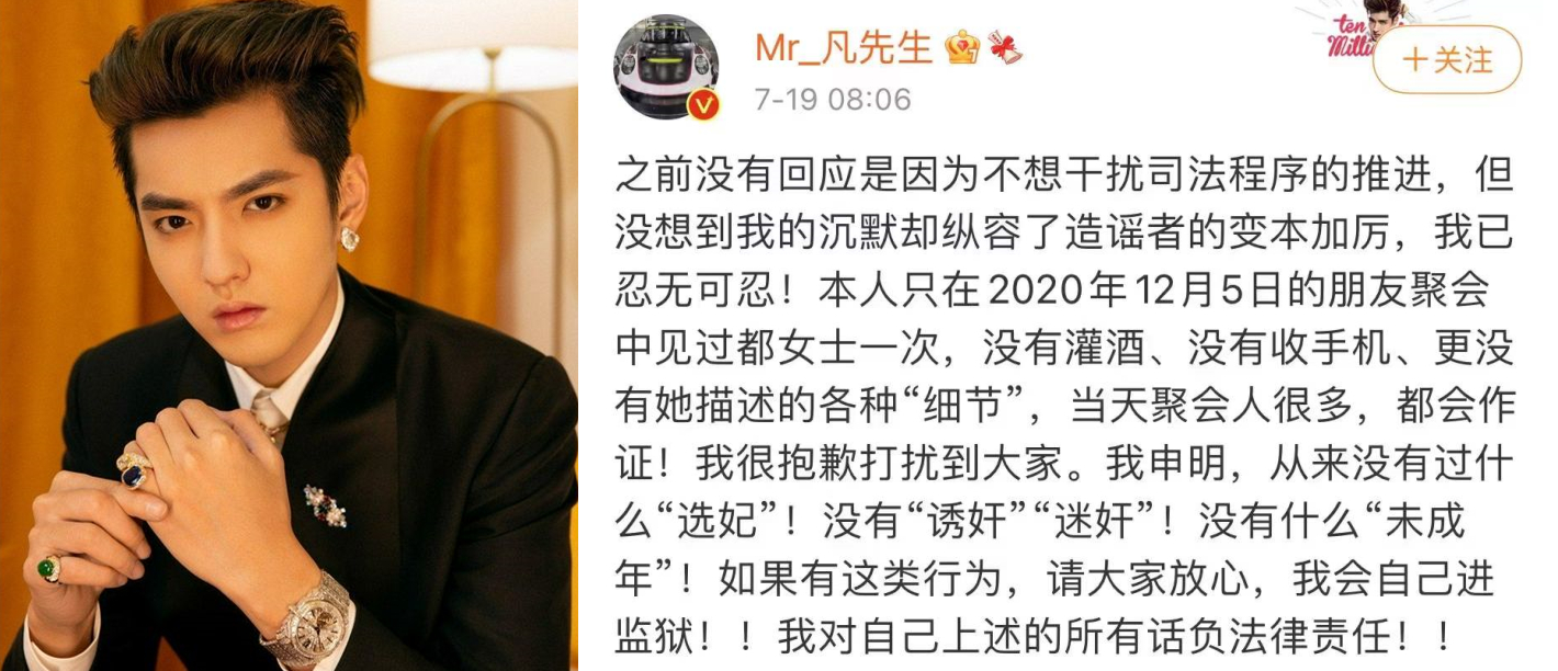 吴亦凡曾发文声称“如果自己有诱奸等行为会自己进监狱”，真·说到做到