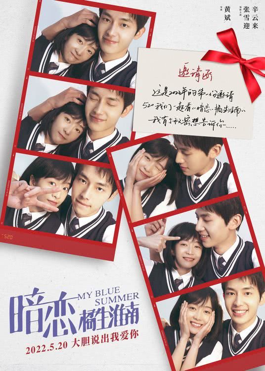 张雪迎辛云来发起跨年邀约520带暗恋的人看《暗恋·橘生淮南》休闲区蓝鸢梦想 - Www.slyday.coM