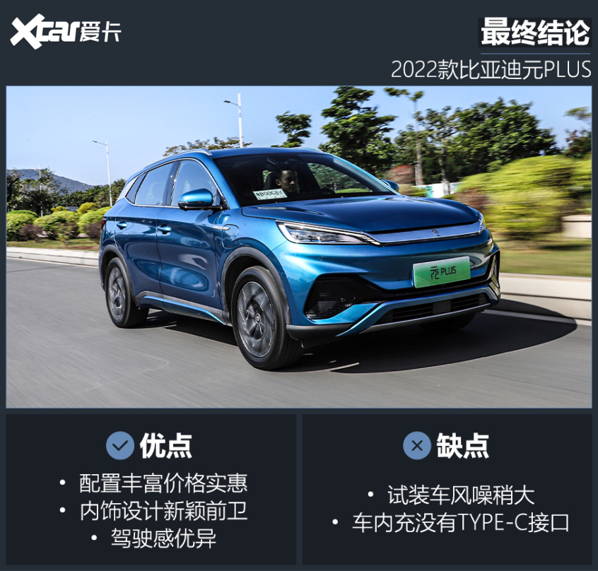 试比亚迪元plusdi粉们可以下单啦