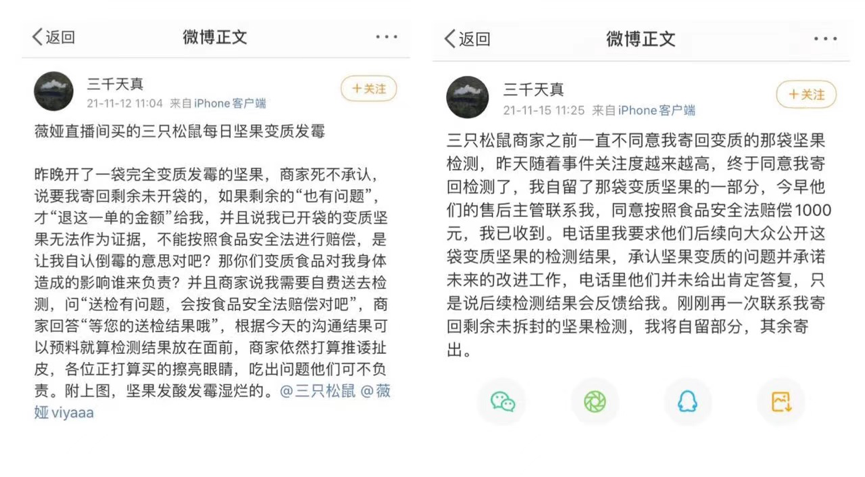 海报翻车！三只松鼠流量“失宠”转线下，联盟小店上半年关闭6成休闲区蓝鸢梦想 - Www.slyday.coM