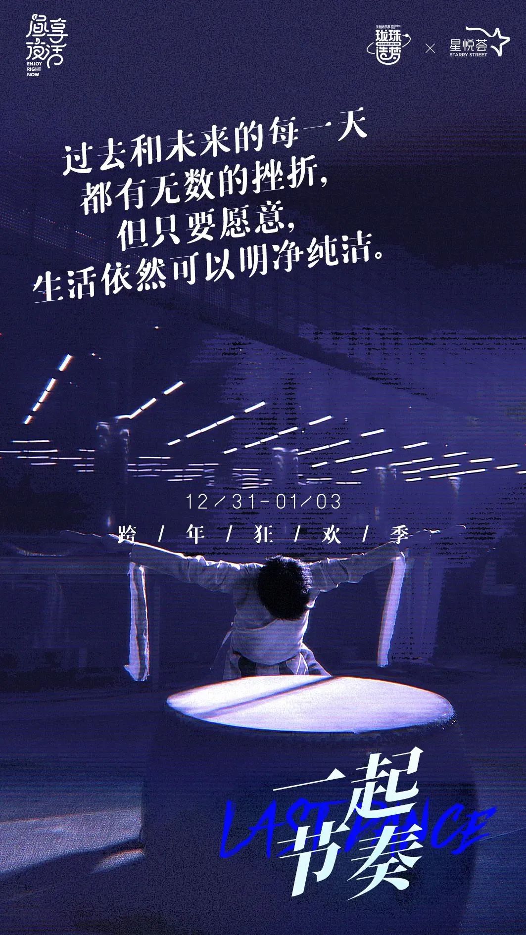 叮咚，盘点成都2022年超有仪式感的跨年活动！休闲区蓝鸢梦想 - Www.slyday.coM