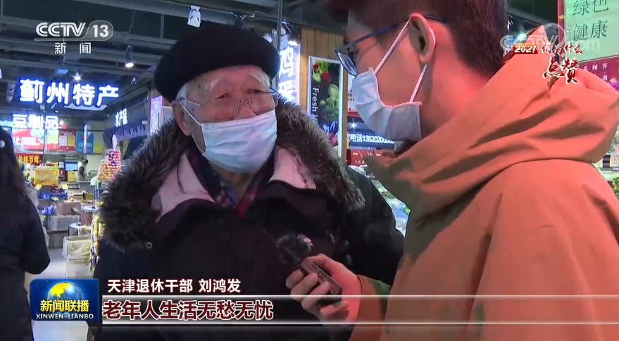 12月31日《新闻联播》节目主要内容休闲区蓝鸢梦想 - Www.slyday.coM