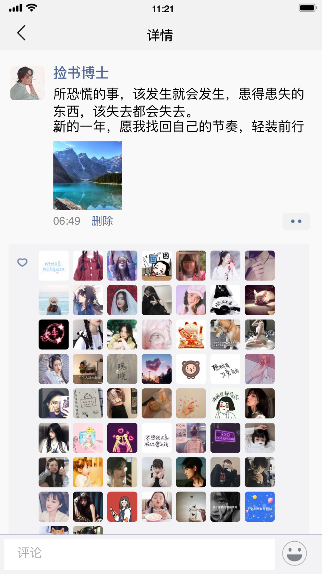 跨年倒计时：你的朋友圈文案想好了吗？休闲区蓝鸢梦想 - Www.slyday.coM