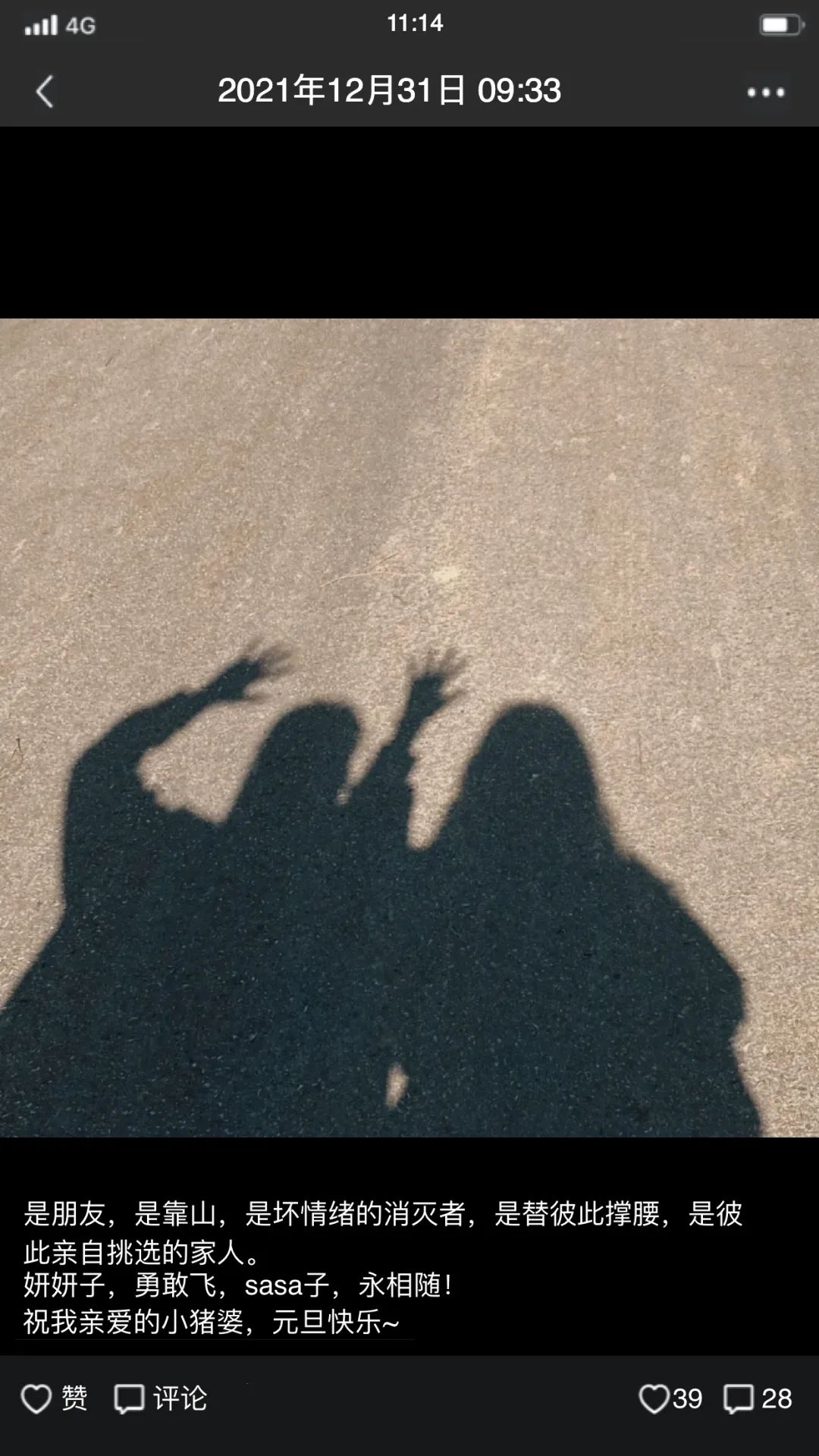 跨年倒计时：你的朋友圈文案想好了吗？休闲区蓝鸢梦想 - Www.slyday.coM