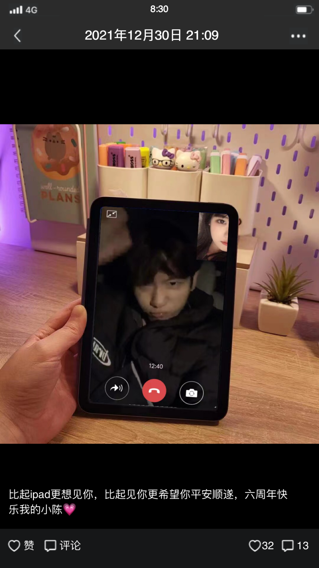 跨年倒计时：你的朋友圈文案想好了吗？休闲区蓝鸢梦想 - Www.slyday.coM