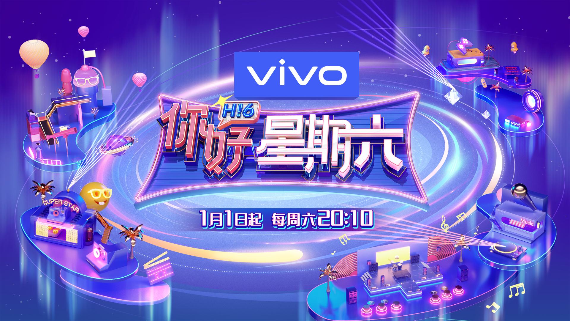 何炅新综艺揭开面纱，湖南卫视《你好星期六》元旦首播休闲区蓝鸢梦想 - Www.slyday.coM