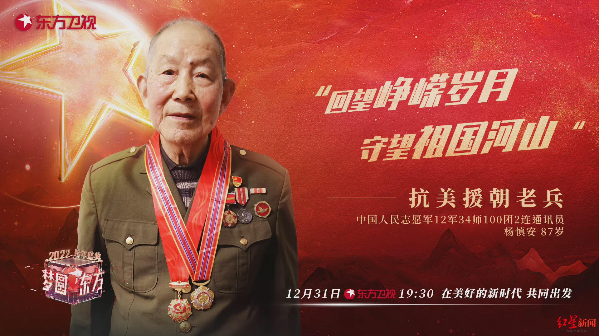 红星观察丨除了这7台晚会，今晚还能如何跨年？休闲区蓝鸢梦想 - Www.slyday.coM