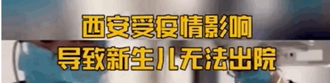 封城9天，确诊1271例：今天的西安，让我想起两年前的武汉休闲区蓝鸢梦想 - Www.slyday.coM