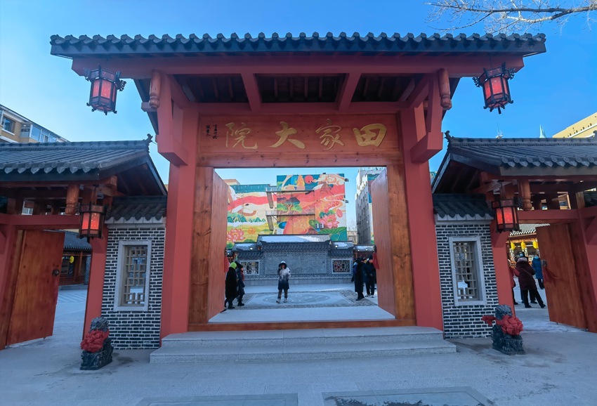 长春市南关区田家大院文化广场开园