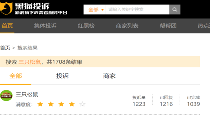 海报翻车！三只松鼠流量“失宠”转线下，联盟小店上半年关闭6成休闲区蓝鸢梦想 - Www.slyday.coM
