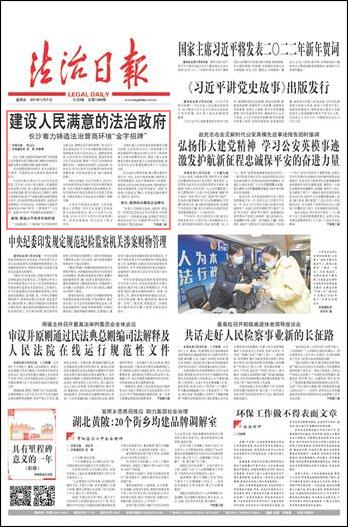 建设人民满意的法治政府 长沙着力铸造法治营商环境“金字招牌”