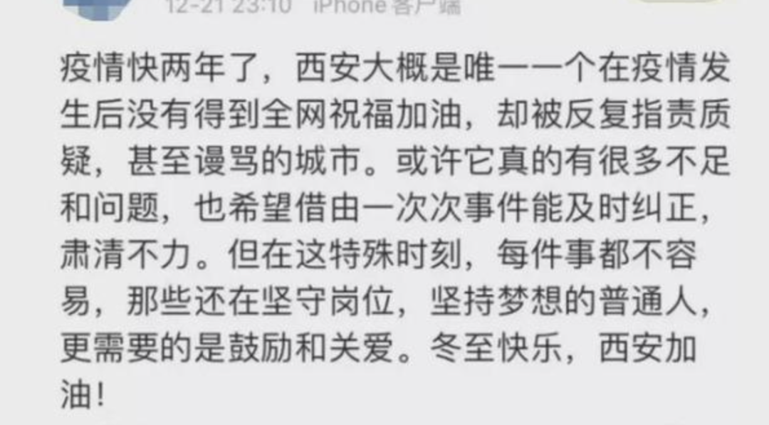 西安封城第8天，我最担心的一幕，还是发生了……休闲区蓝鸢梦想 - Www.slyday.coM