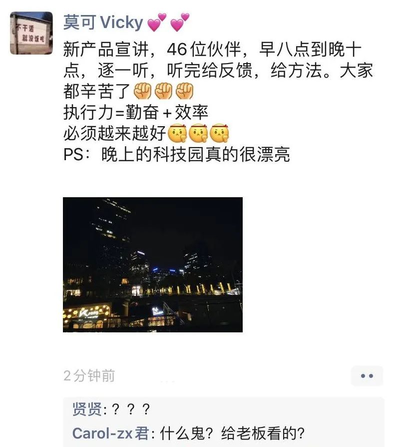 “你要悄悄拔尖，然后惊艳所有人”