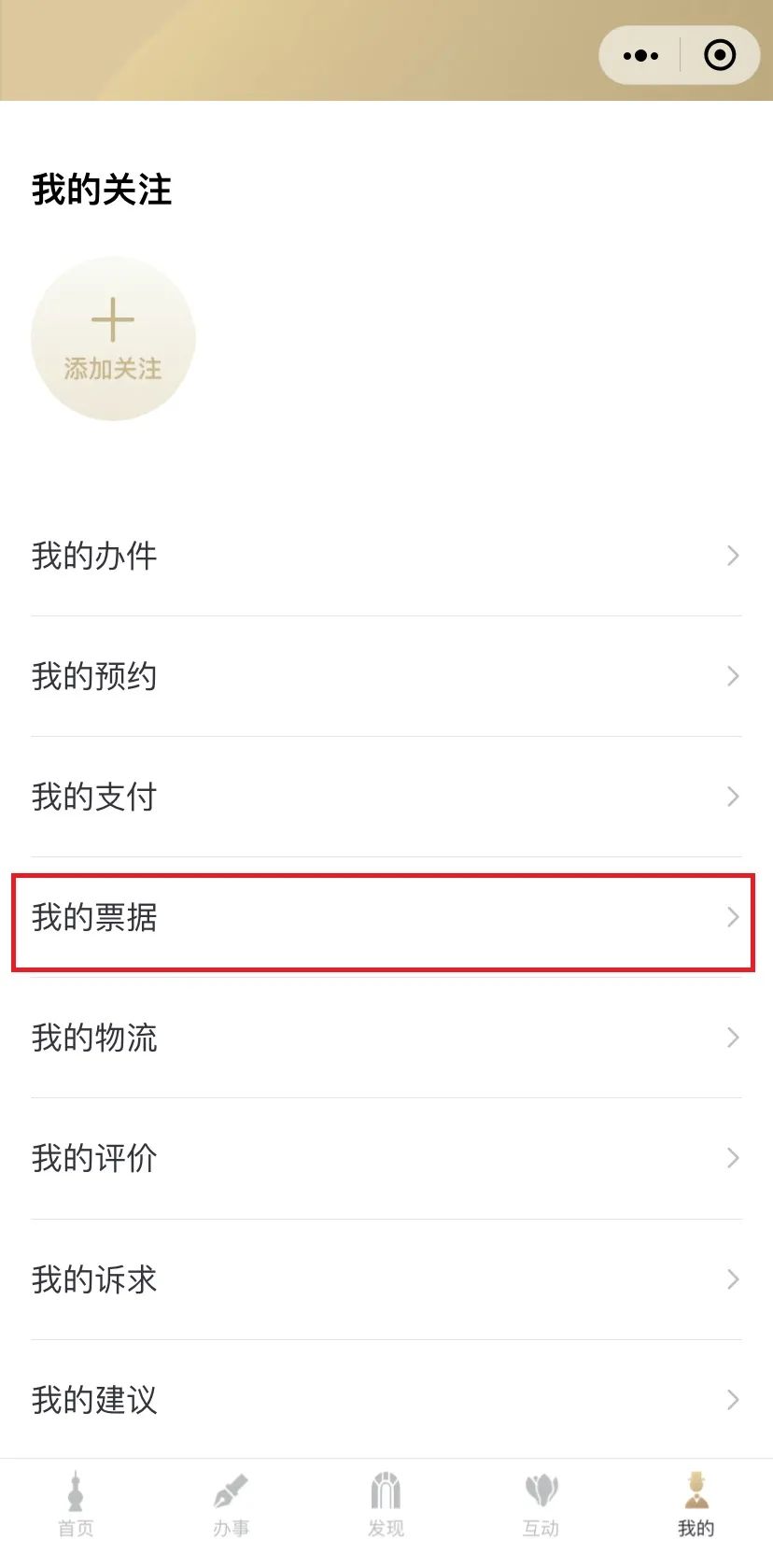 【提示】快来查查你收到了哪些财政电子票据？|收费_新浪财经_新浪网