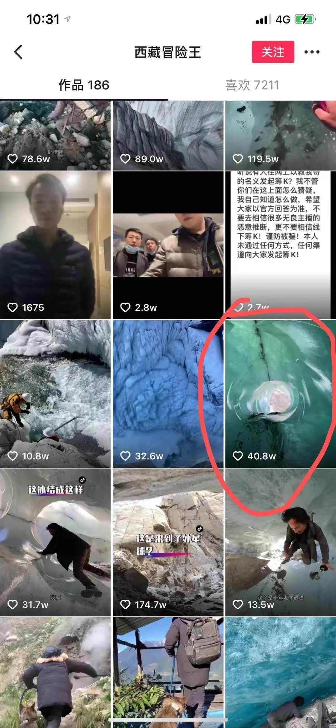 把王相军生前在抖音发的最后一条视频,也就是这条怀着思念的心情,也怀