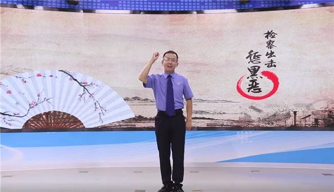 "扫黑除恶战声喧,势若雷霆震九天,吉林检察出重拳,声张正义守平安