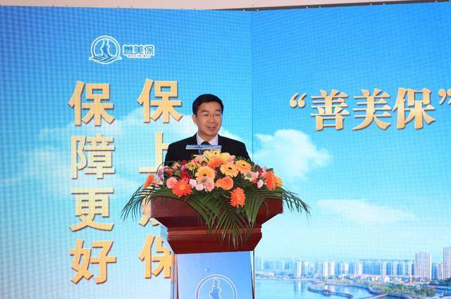 重磅汕尾医保局指导的善美保正式上线今日起可参保