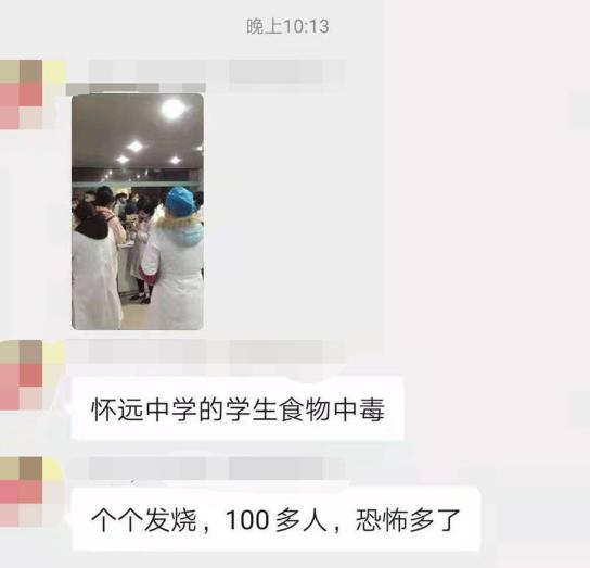 河池7所学校85名学生腹痛呕吐留院治疗，官方通报休闲区蓝鸢梦想 - Www.slyday.coM