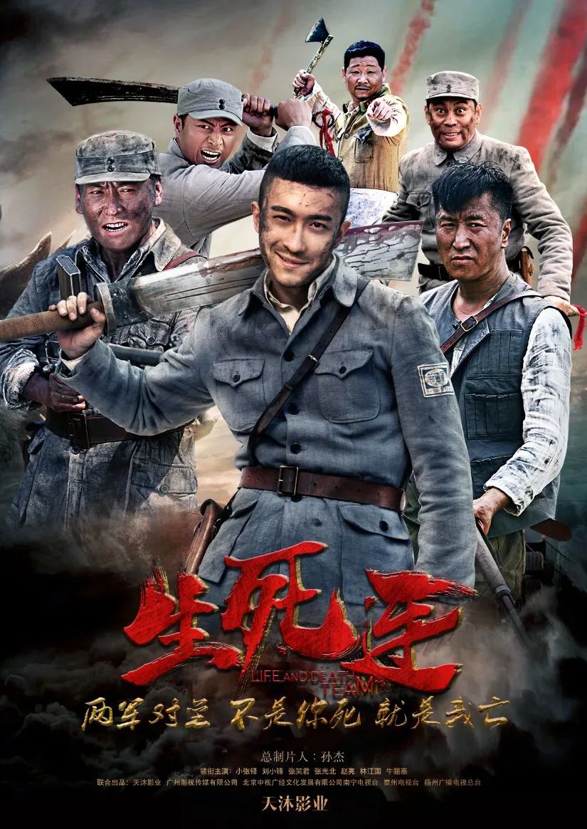 剧好看生死连即将上线演绎草根人物的抗战史