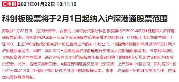 沪深股通扩容科创板 12股中哪些有牛股相？