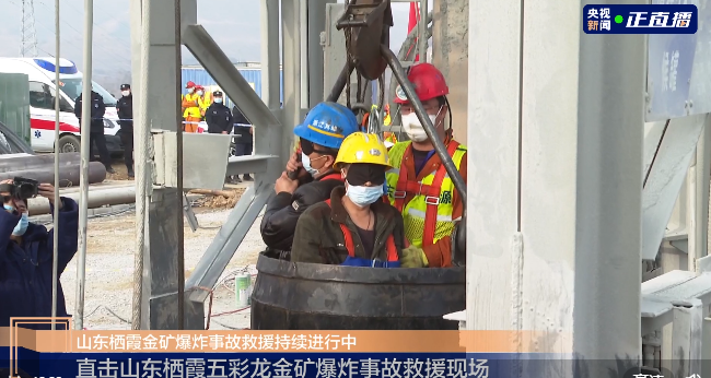 9人获救!山东栖霞金矿第四批2名被困矿工升井