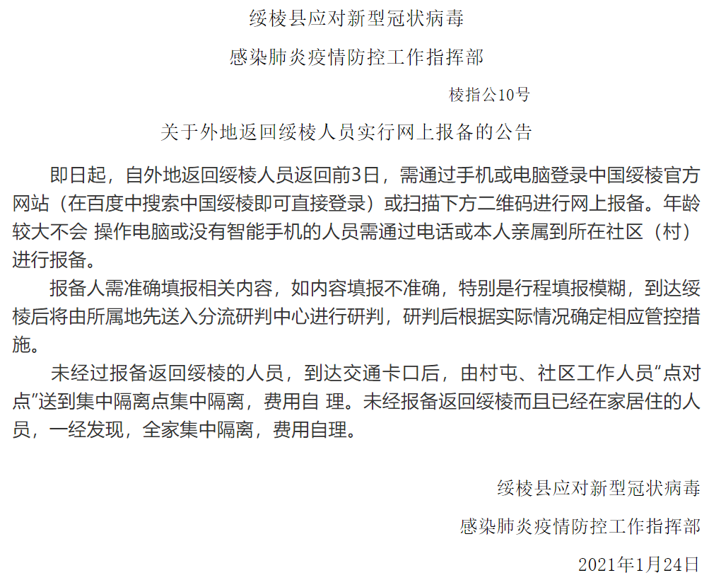 绥棱上集人口_绥化市人口分布:肇东市66.65万人,绥棱县21.19万人