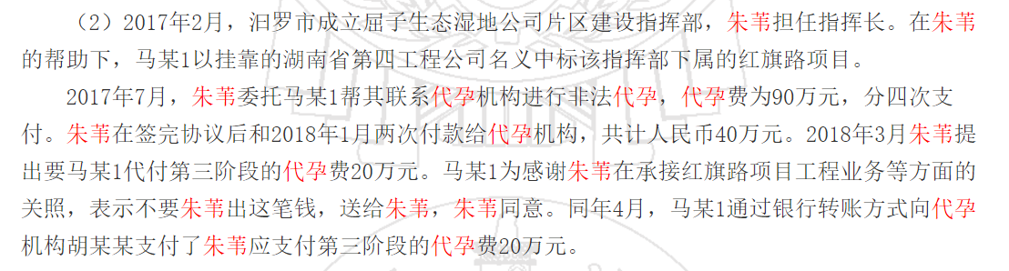 代孕的不止“郑爽们” 这些落马官员也曾代孕生子