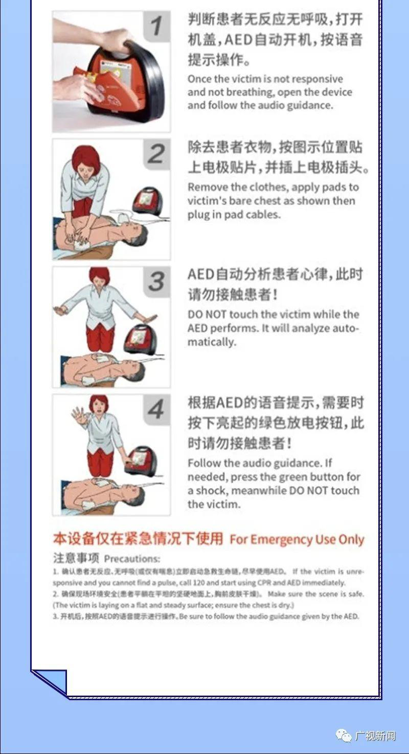 广州地铁第二批“救命神器”AED来了！|广州地铁|车站|患者_新浪新闻