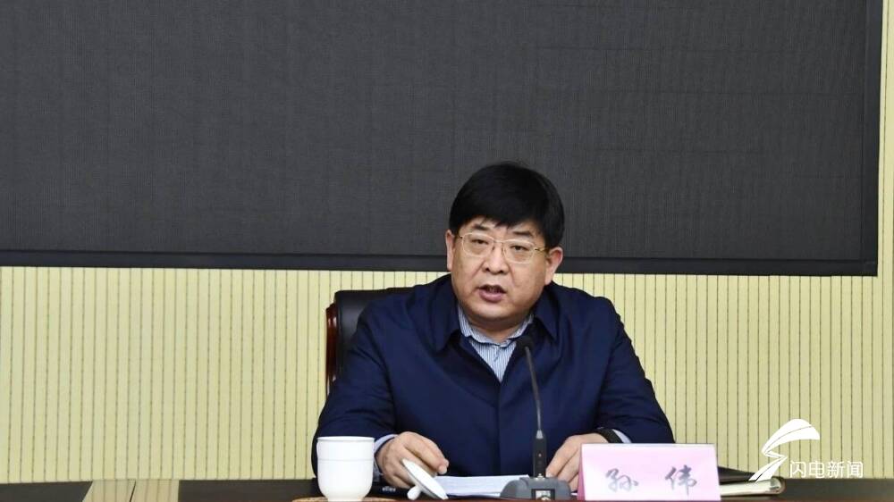 山东省委批准:孙伟任鄄城县委书记 之前任临沂市兰陵县县长